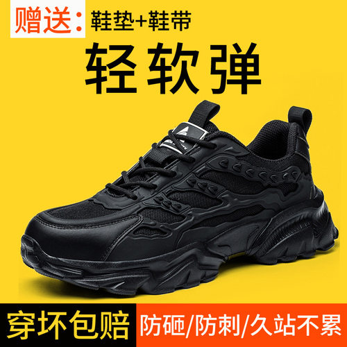 新款劳保鞋男士防砸防刺穿轻便防滑透气耐磨塑钢头工地工作安全鞋