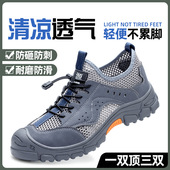 大网透气防臭钢头防砸防刺建筑工地防滑耐铁屑防护凉鞋 夏季 劳保鞋