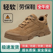 真牛皮劳保鞋 防砸防刺穿轻便工作透气安全钢头绝缘老保工地焊 男款