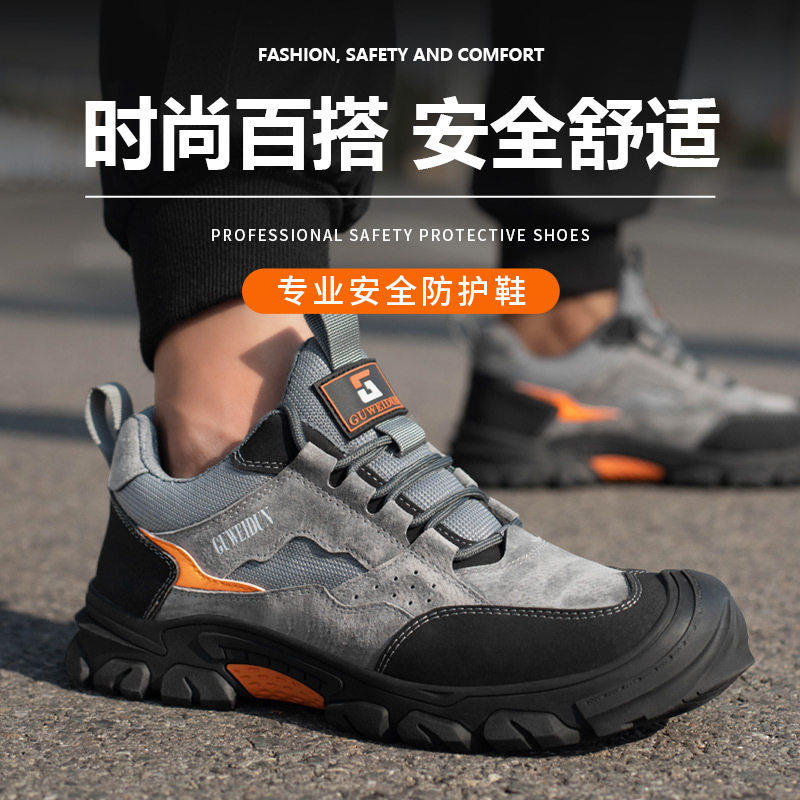 夏季超轻软劳保鞋塑料包头透气