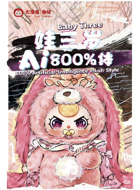 正版娃三岁AI800大体盲盒智能玩具对话毛绒潮玩正版公仔玩偶礼物