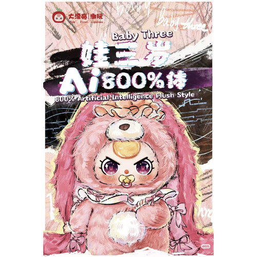 正版娃三岁AI800大体盲盒智能玩具对话毛绒潮玩正版公仔玩偶礼物