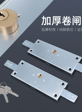 卷帘门锁底部开防盗锁卷闸门锁通用型一字商铺门锁拉闸铁闸门锁