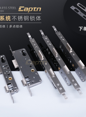 不锈钢锁体断桥铝门平开门锁通用单点多点锁体85208525 8530 8535