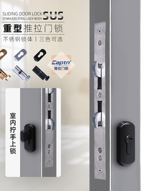 推拉门锁重型门一字锁双钩锁纯铜锁芯85308535断桥不锈钢双钩锁体