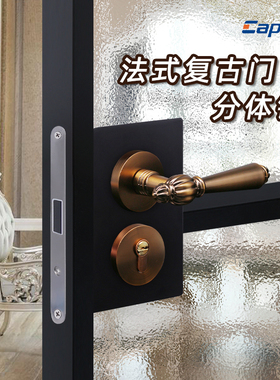 法式复古门锁古铜色卧室门锁室内家用分体静音磁吸轻奢房间门把手