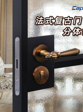 法式复古门锁古铜色分体静音