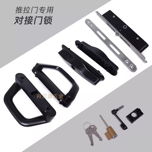双边豪华对开推拉门锁带钥匙