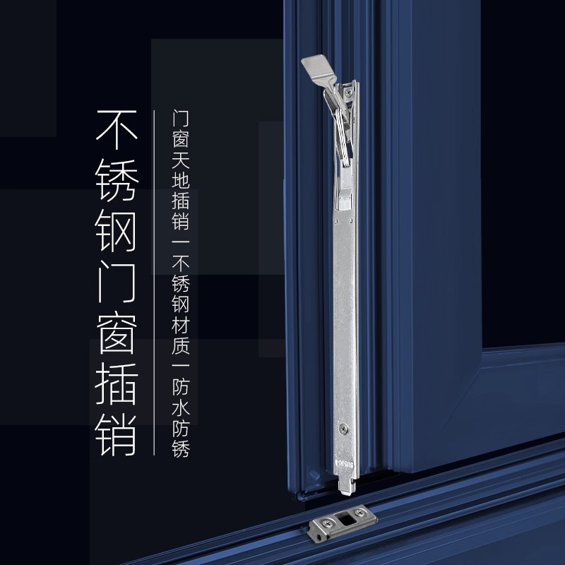 断桥铝门窗不锈钢插销