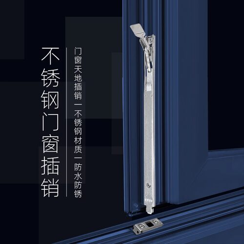 断桥铝门窗不锈钢插销