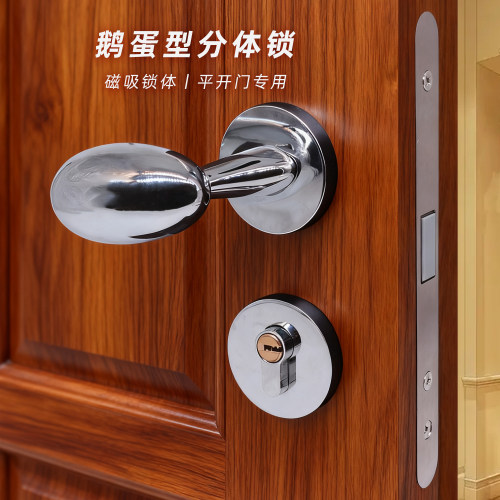鹅蛋型分体锁磁吸锁体平开门专用