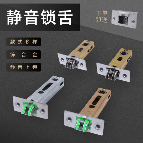 磁吸锌合金48/50/83/85静音