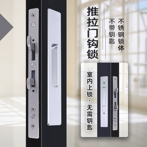 铝合金推拉门移门锁不带钥匙阳台卫生间一字钩锁暗装家用通用型