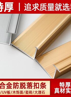 瓷砖防脱落扣条瓷砖干挂铝合金扣件收边条金属压边条墙面瓷砖腰线