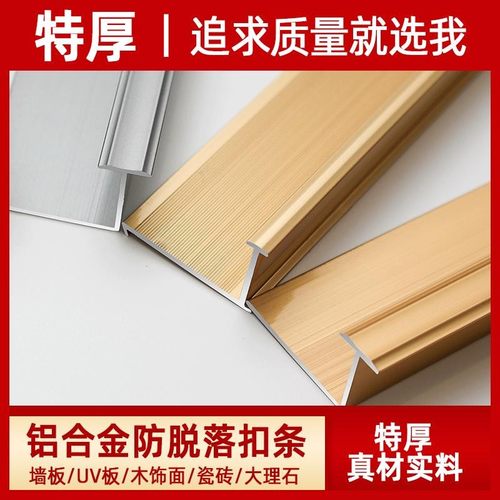 瓷砖防脱落扣条瓷砖干挂铝合金扣件收边条金属压边条墙面瓷砖腰线