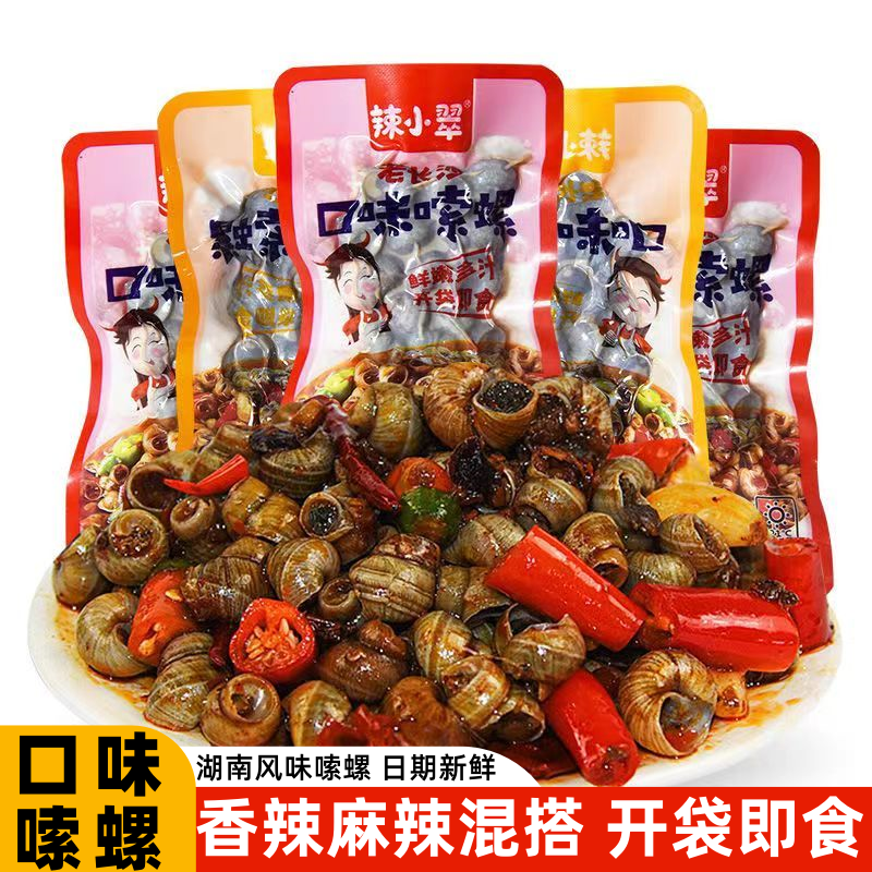 辣小翠嗦螺香辣麻辣小袋装口味嗦螺儿时零食螺蛳饭田螺熟食即食品