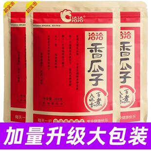 洽洽香瓜子350g炒货恰恰葵花籽五香味瓜子大颗粒健康坚果小吃休闲