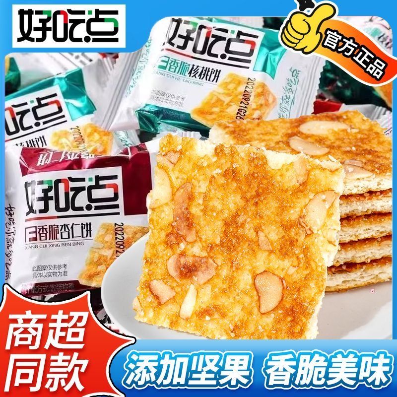 达利园好吃点香脆饼干腰果味坚果薄脆饼干