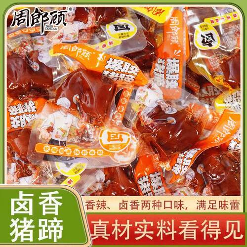 香辣猪蹄开袋卤香味爆胶猪蹄卤猪蹄真空包装开袋即食下酒菜小零食