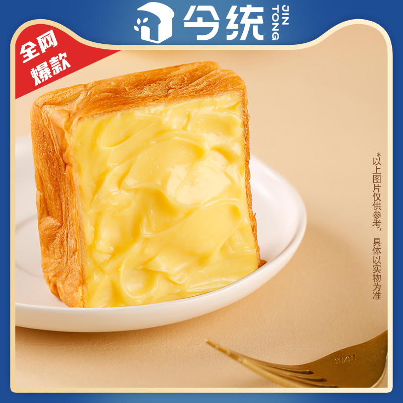 6-8亓左右擼两箱啊！【今统】爆浆魔方吐司面包260g*2箱！！-到手 社群免单