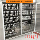 单位食堂食品级不锈钢餐盘沥水架消毒柜内置碗盘架厨房柜内置物架