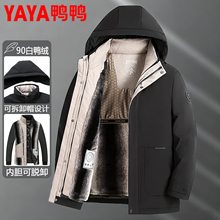 鸭鸭中老年羽绒服男款石墨烯可拆卸帽中长款爸爸冬装加厚鸭绒外套