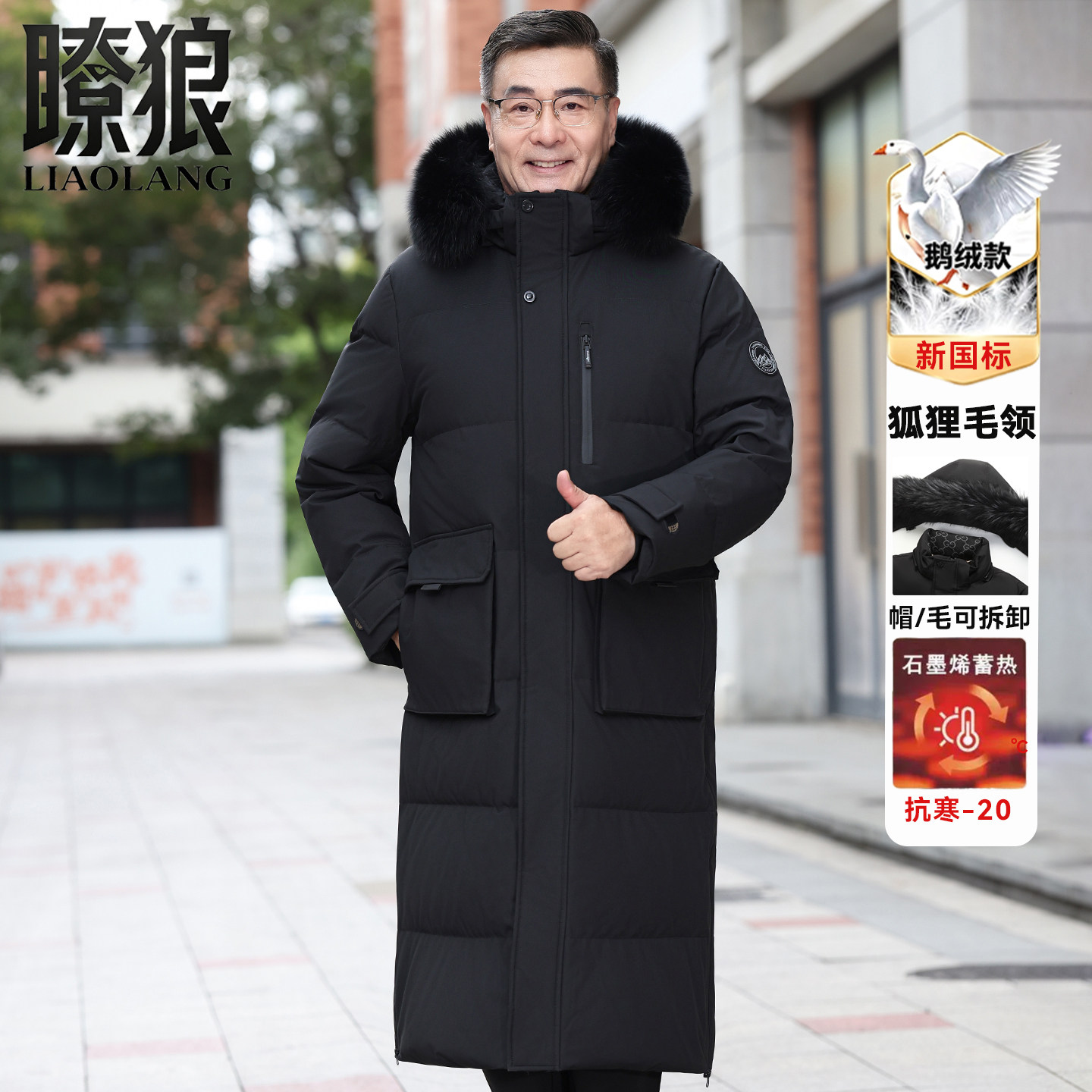鹅绒长款过膝男式毛领加厚羽绒服