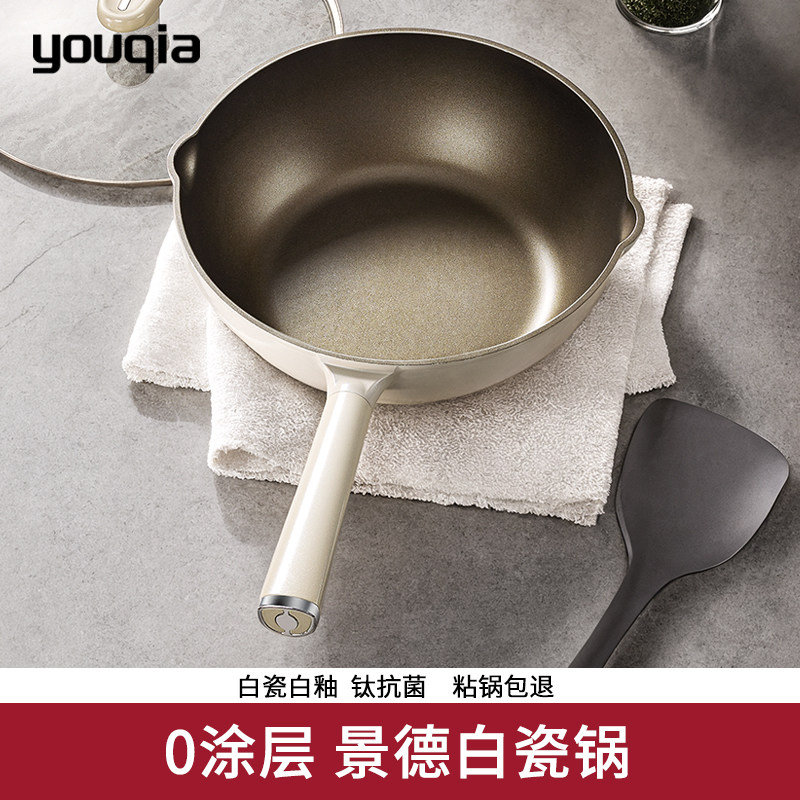 优洽景德白瓷不沾锅无涂层炒锅家用钛锅平底电磁炉可用陶瓷炒锅