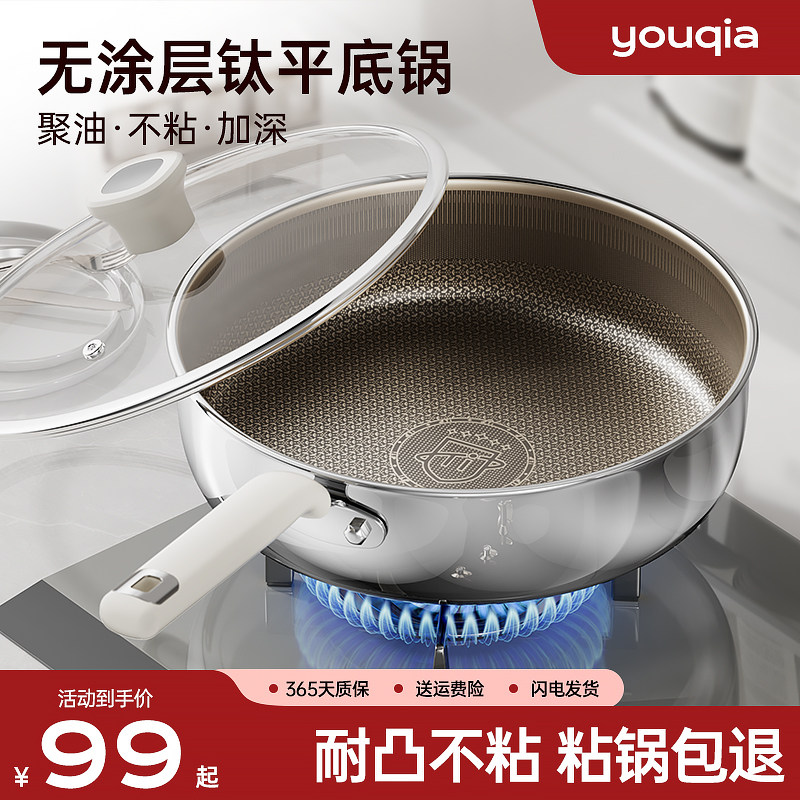 加深无涂层平底锅煎锅钛不锈钢不沾锅家用炒锅家用牛排煎蛋电磁炉