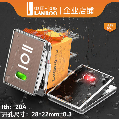 蓝波船型开关带灯IP65防水金属