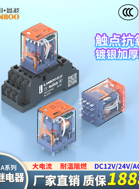 LANBOO  电磁中间继电器小型DC24伏  交流AC230V14脚RXM2LB2BD