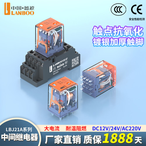 蓝波/LANBOO中间继电器DC/AC