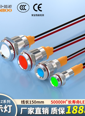 蓝波6mm8mm10mm12mm金属指示灯信号灯红绿蓝黄白色5V12V24V220V