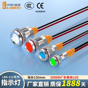 藍波6mm8mm10mm12mm金屬指示燈信號燈紅綠藍黃白色5V12V24V220V