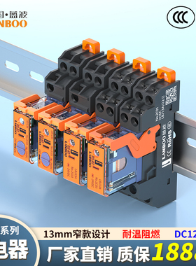 蓝波中间继电器J13A窄款DC12V24V直流220V交流电流保护器5脚8脚