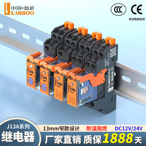 蓝波DC12V24V220V继电器交流直流