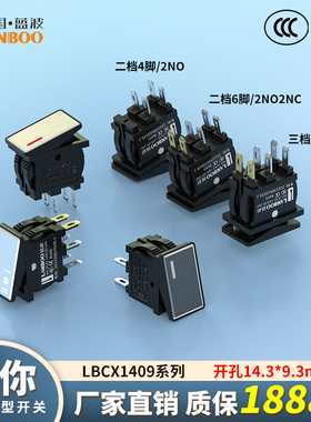蓝波CX1409大电流迷你金属船型开关两档三档带灯4脚6脚厂家直销