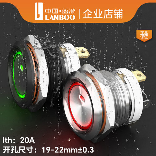 新品1922mm大电流金属按钮开关