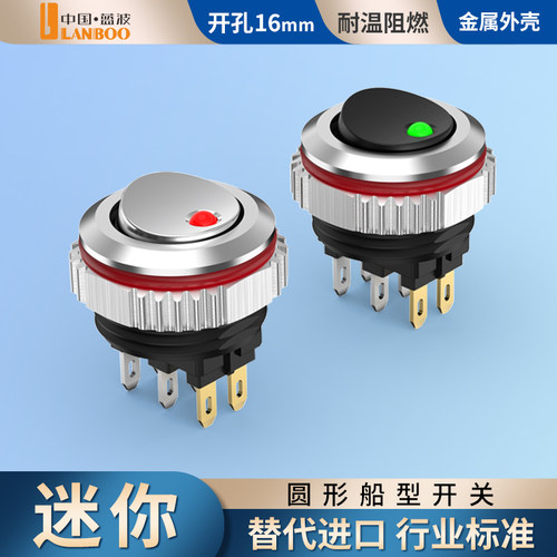 蓝波大电流翘班开关迷你可爱