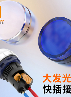 LANBOO新品 高防水可定制IP68快插式金属信号灯 12v24V 红绿蓝色