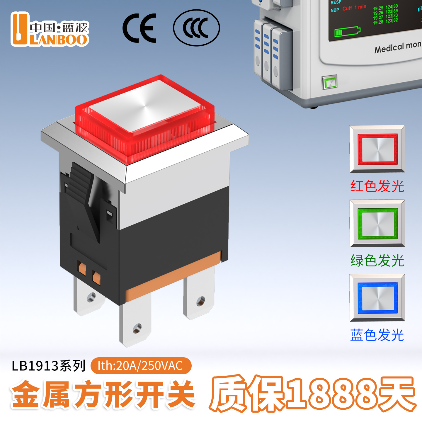 1913金属方形开关电流蓝波