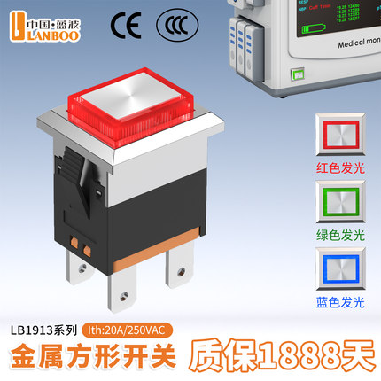 1913金属方形开关大电流开关矩形 自复自锁带灯12V24V蓝波正品