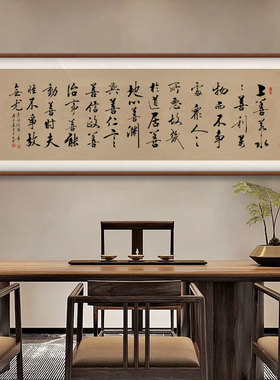 上善若水手写真迹书法办公室客厅挂画书房茶室励志挂画定制字画