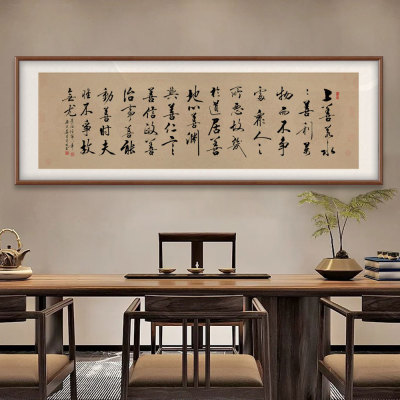 上善若水手写真迹书法办公室客厅挂画书房茶室励志挂画定制字画