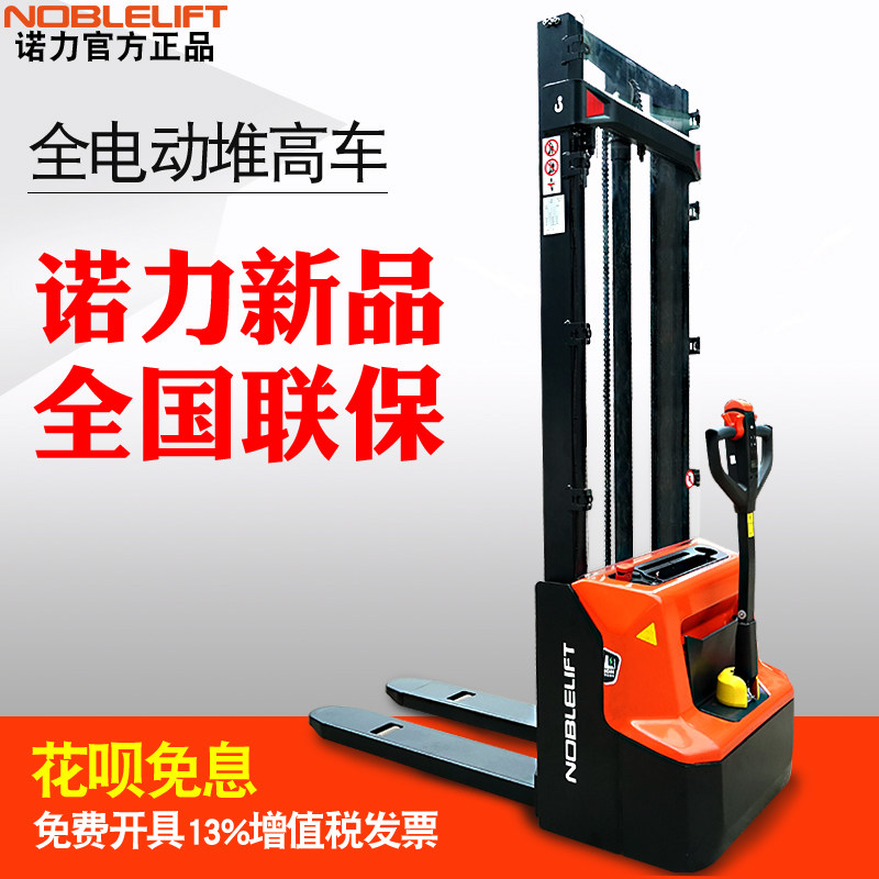 诺力堆高车叉车半电动