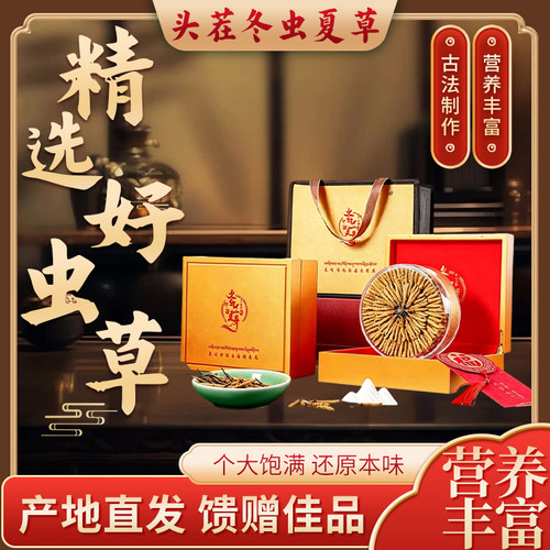 西藏那曲虫草源头直发没有中间商
