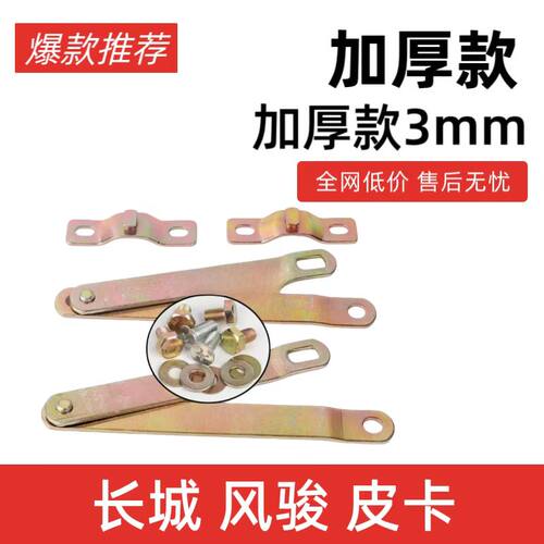 长城风骏5欧洲版风骏3栏板锁后门锁拉杆皮卡配件马槽锁货箱锁铰链