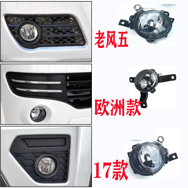 适用长城风骏5腾翼C50哈弗H5H6升级版运动版前雾灯前保险杠灯配件