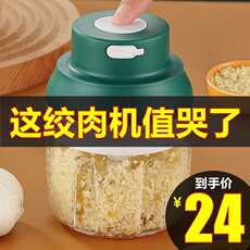 Пластиковые горшки 家用捣蒜器搅碎机蒜蓉电动小型捣蒜泥神器搅蒜机捣碎器压蒜绞蒜器