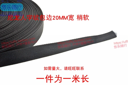 Багаж использует тонкий край края края вдоль булочки с полосой полосы в форме полосы с лентой ленты